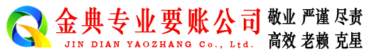 龙湾清账公司